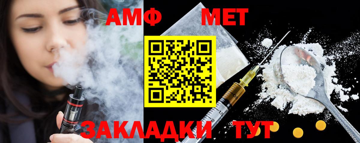 АМФ 98%  Вход с VPN  Амфетамин  Амфетамин  Тверь 