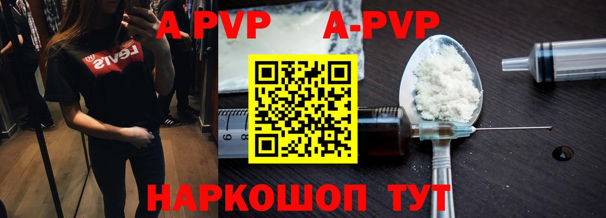 A PVP Crystall  A PVP крисы CK  Альфа ПВП СК  дарнет шоп  Вход с VPN  Тверь 