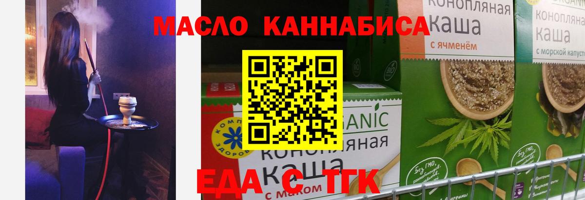 Cannafood марихуана Тверь