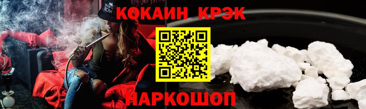 Тверь  Кокаин 99%  COCAIN  Вход с VPN  COCAIN Fish Scale 