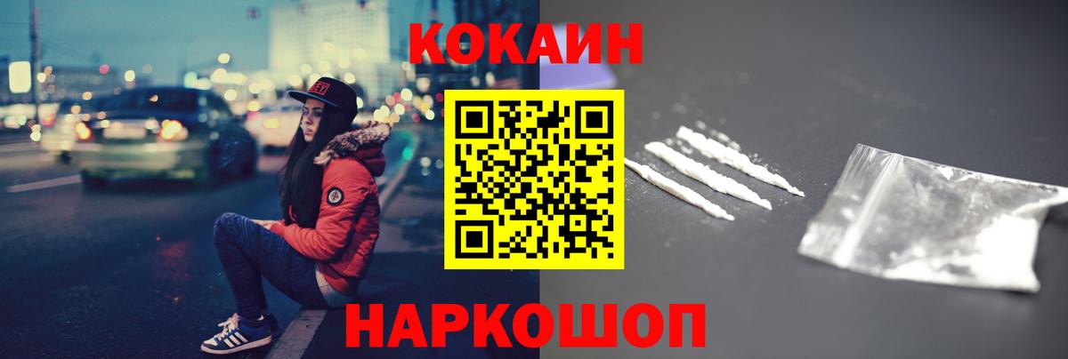 Кокаин Fish Scale Тверь