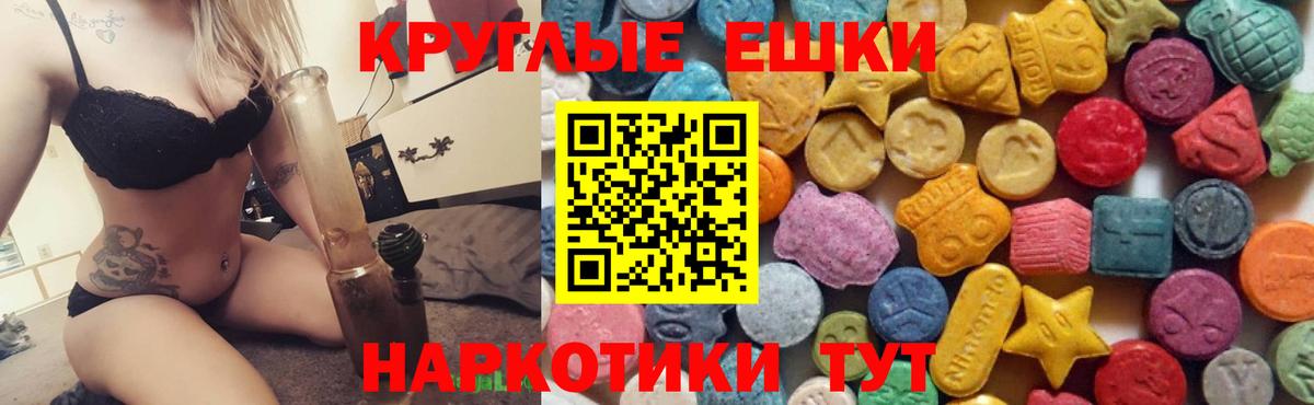 ЭКСТАЗИ ешки  Экстази  Тверь  Вход с VPN  Ecstasy 280 MDMA 
