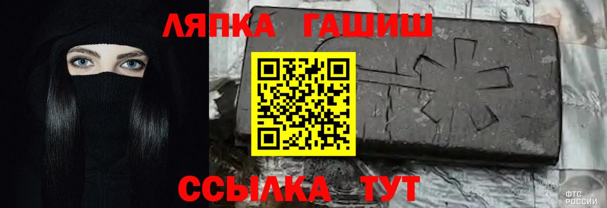 ГАШ hashish Тверь