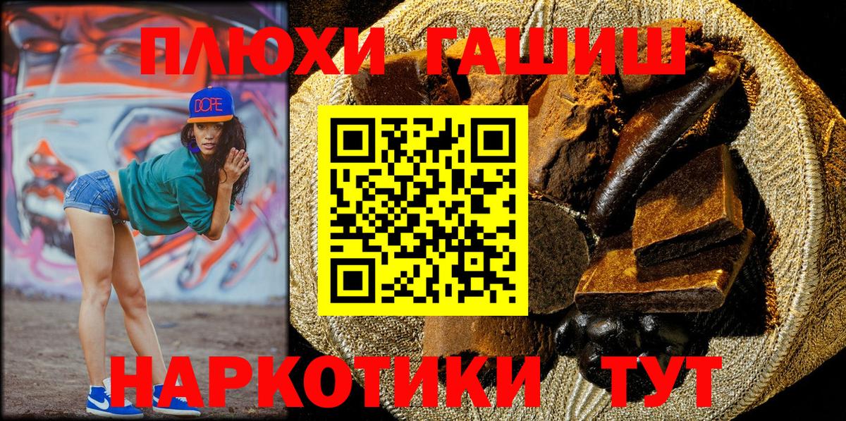 ГАШ 40% ТГК  Вход с VPN  Тверь  Гашиш Premium 