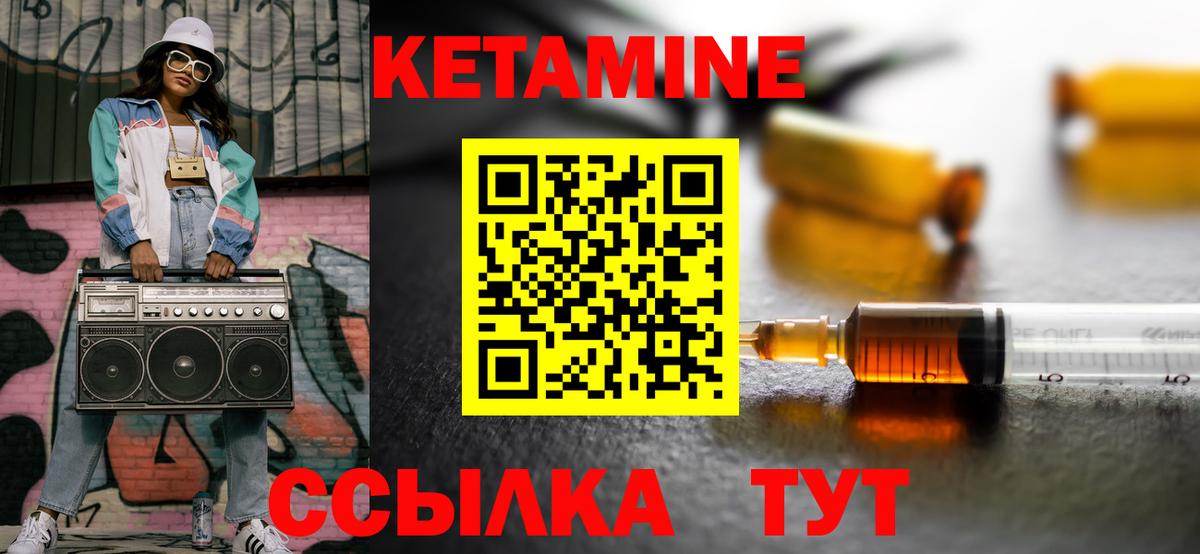 Тверь  Кетамин ketamine  Вход с VPN 