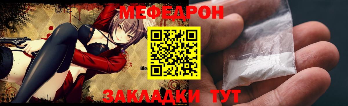 Меф кристаллы Тверь