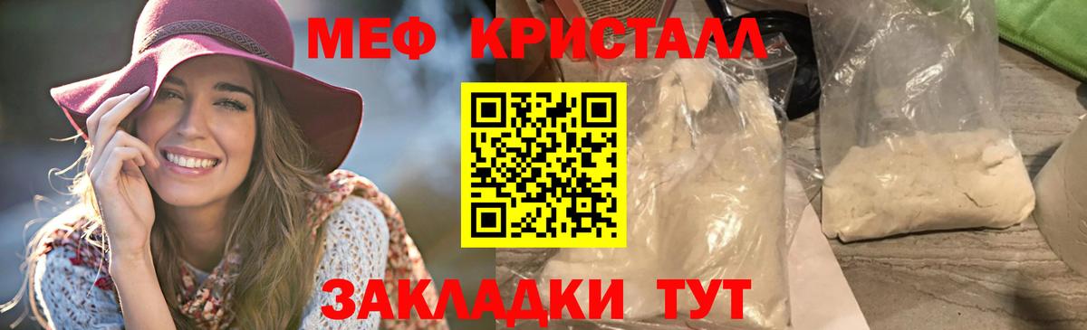 Мефедрон мука  Вход с VPN  МЯУ-МЯУ  Меф мука  Тверь  цена наркотик  Мефедрон 