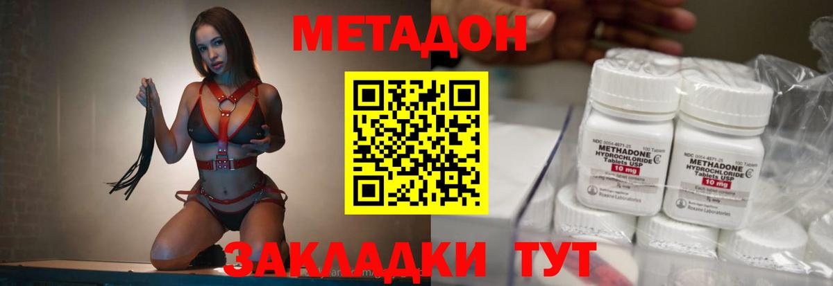 Тверь  Метадон мёд  Вход с VPN  Метадон мёд 