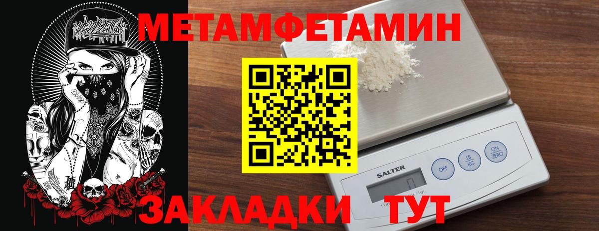 Тверь  МЕТАМФЕТАМИН винт  Вход с VPN 