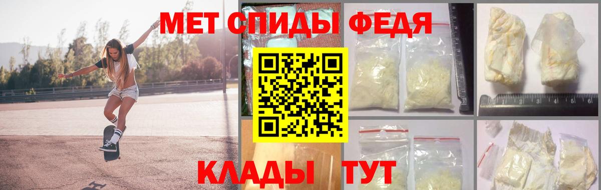 Первитин Methamphetamine Тверь