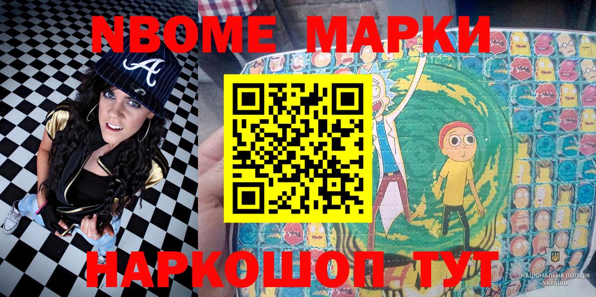 Наркотические марки 1500мкг  хочу   Тверь  Вход с VPN 